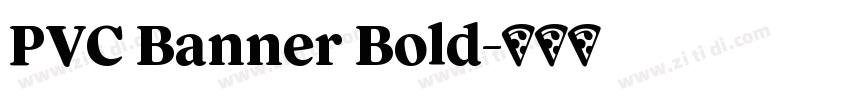 PVC Banner Bold字体转换
